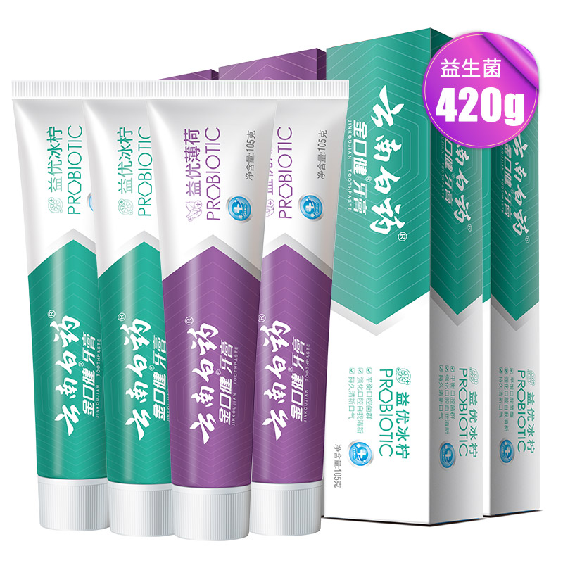 46元包邮！云南白药 家庭套装牙膏组合5件套420g