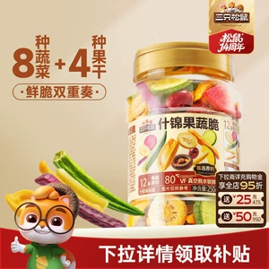 三只松鼠量贩罐装12种果蔬脆250g休闲小零食果干健康零食即食CL