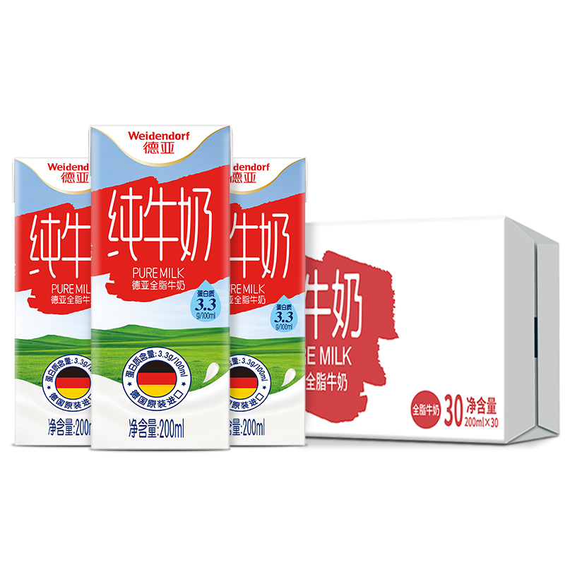 德亚德国原装进口低脂牛奶6盒