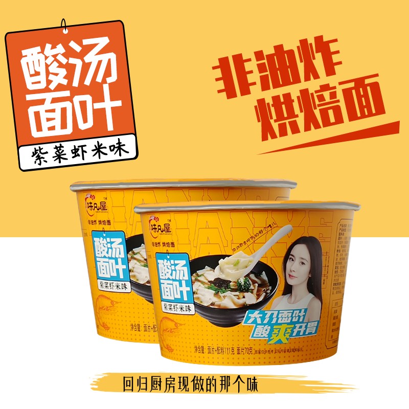 【爆款美食】味凡屋 酸汤面片 紫菜虾米6桶
