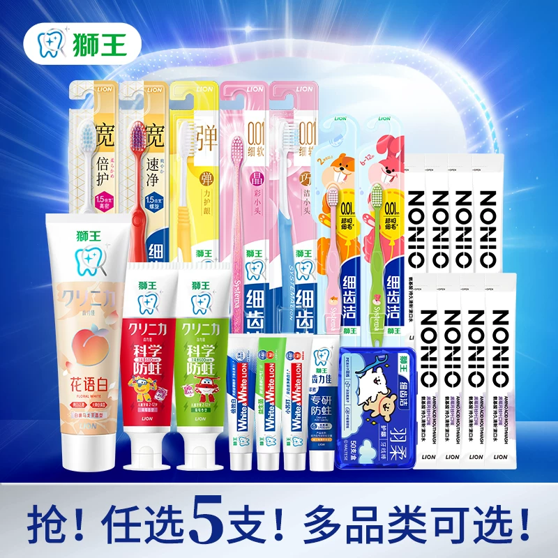 【多品类任选】LION狮王牙膏美白去渍清新口气口腔护理家庭套装