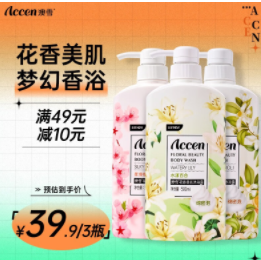 29.9元包邮！澳雪 花香美肌果香滋润沐浴露 500ml*3瓶