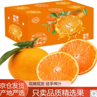 【补了】29.8元包邮！鲜仑 果冻橙+耙耙柑 10斤