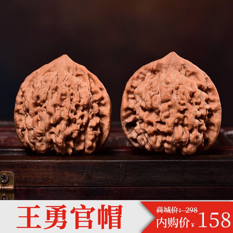 【旗舰店】盘道 文玩核桃王勇官帽4.9-5.0cm