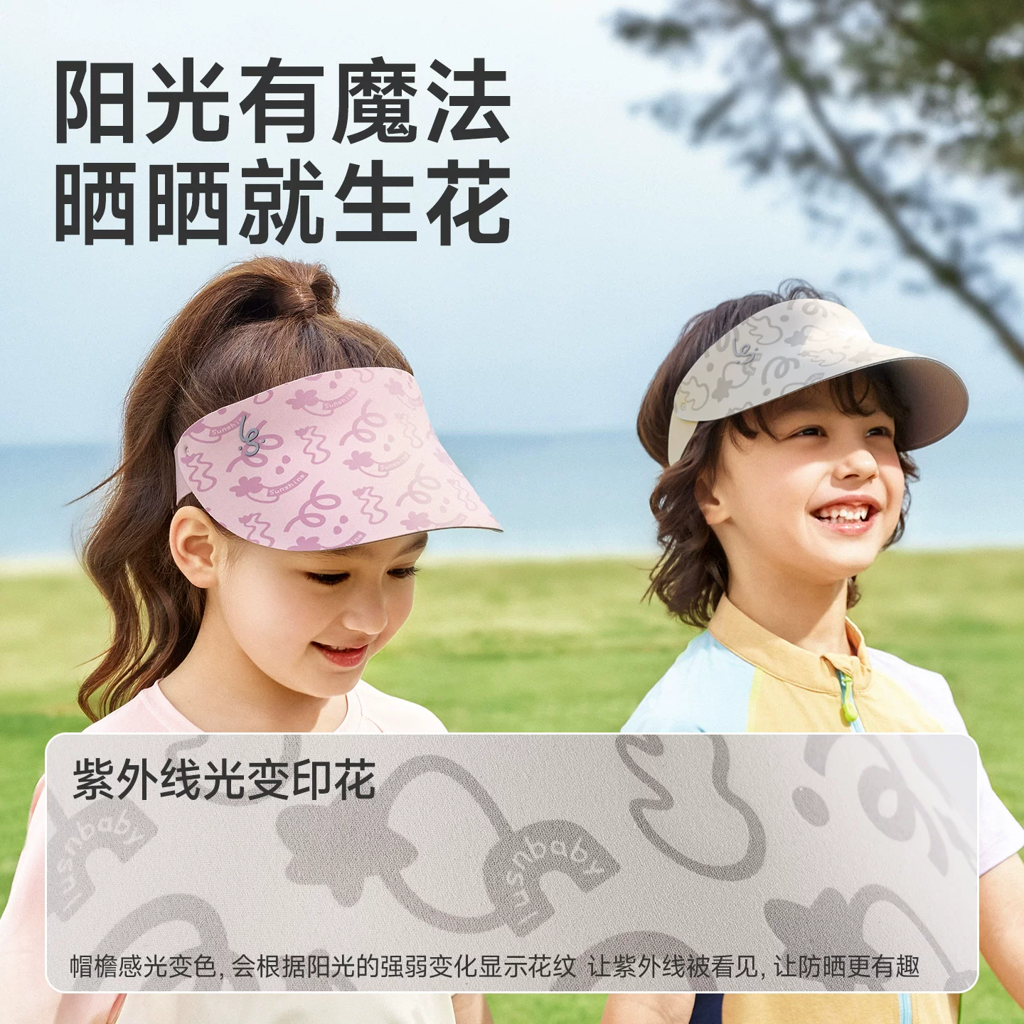 如山儿童防晒帽户外遮阳太阳帽