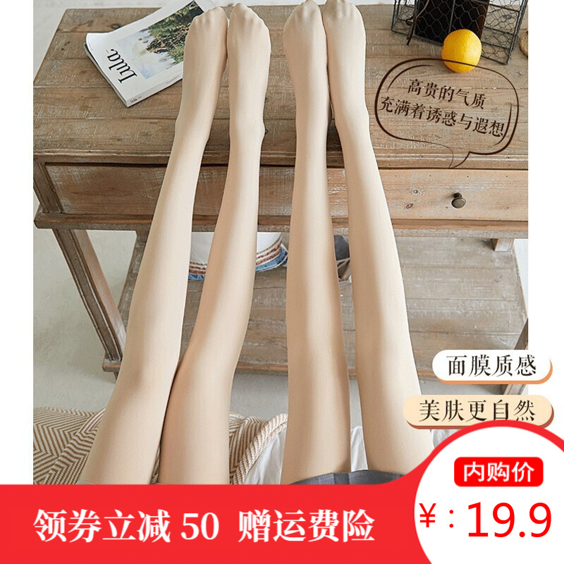 【旗舰店】诗莉奥 天鹅绒丝袜女80d自然肤2双