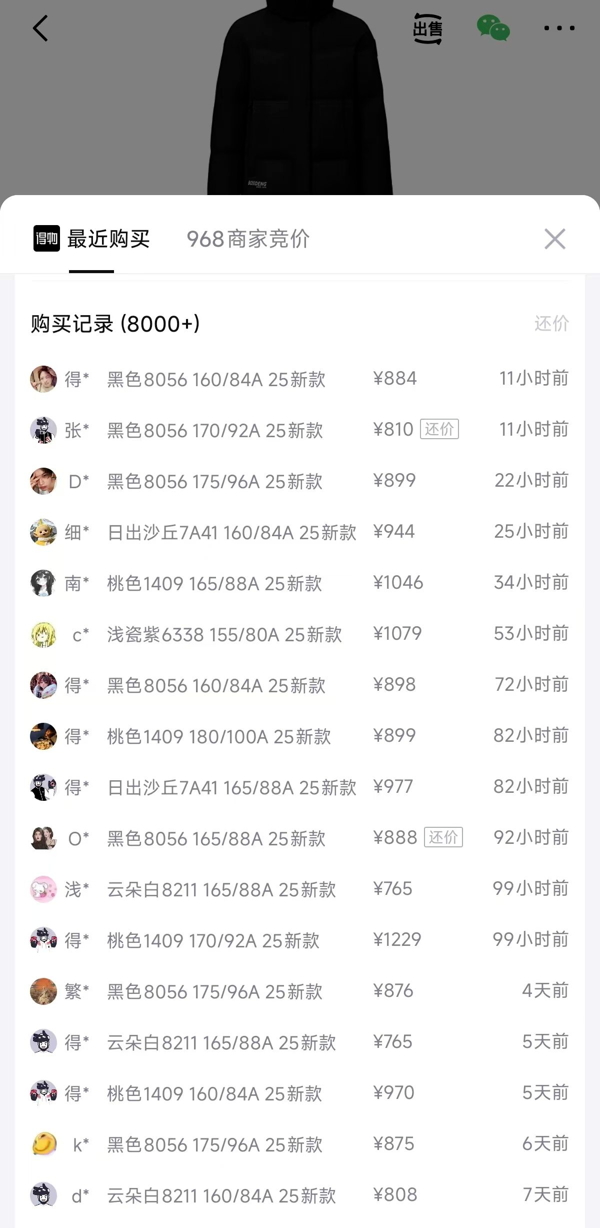 波司登中长款羽绒服五折到手749.5元