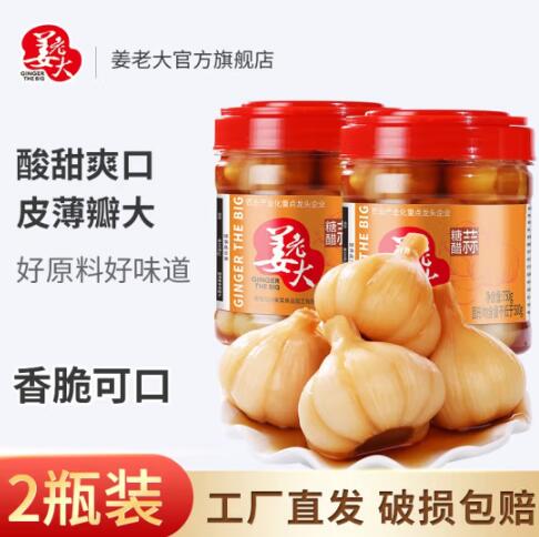 29.9元包邮！万兴姜老大 糖蒜 750g*2罐+260g