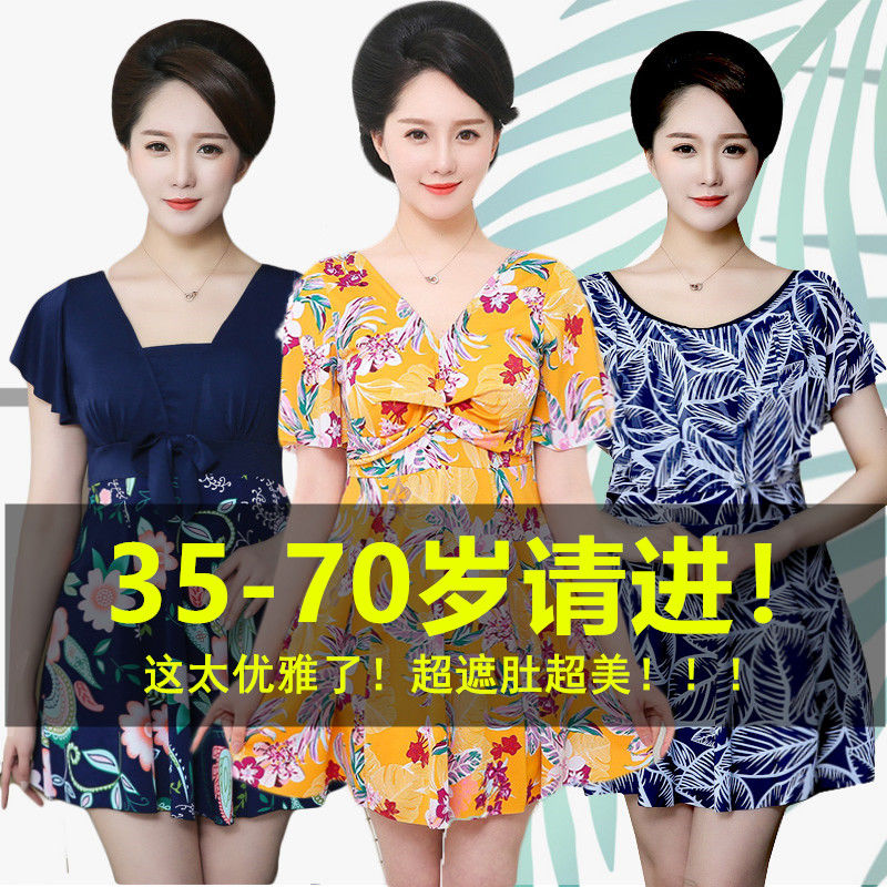 中年泳衣女保守分体裙式遮肚显瘦泡温泉大码