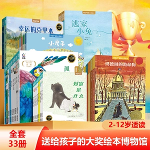 《晚安，月亮》（2025年新版）绘本青葫芦大奖中英双语全彩图画书幼儿园阅读3到6岁睡前故事书宝宝亲子共读早教启蒙认知童话故事