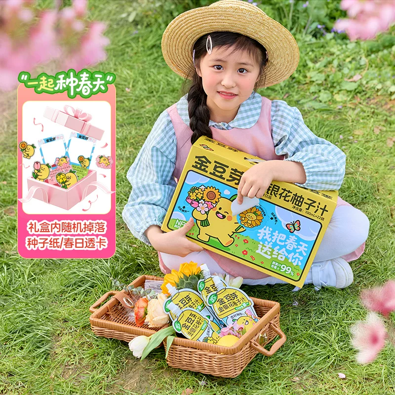 金豆芽春日限定金银花柚子汁无添加果汁礼盒