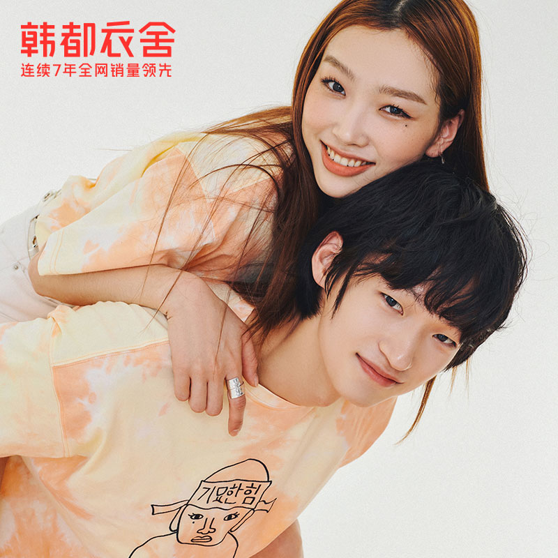 【妙汉联名】韩都衣舍橘色情侣T恤