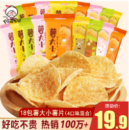 19.9元包邮！阿婆家的 薯片大礼包 共18包