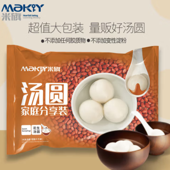 【清仓】米旗 汤圆25只500g 选100付38元优惠