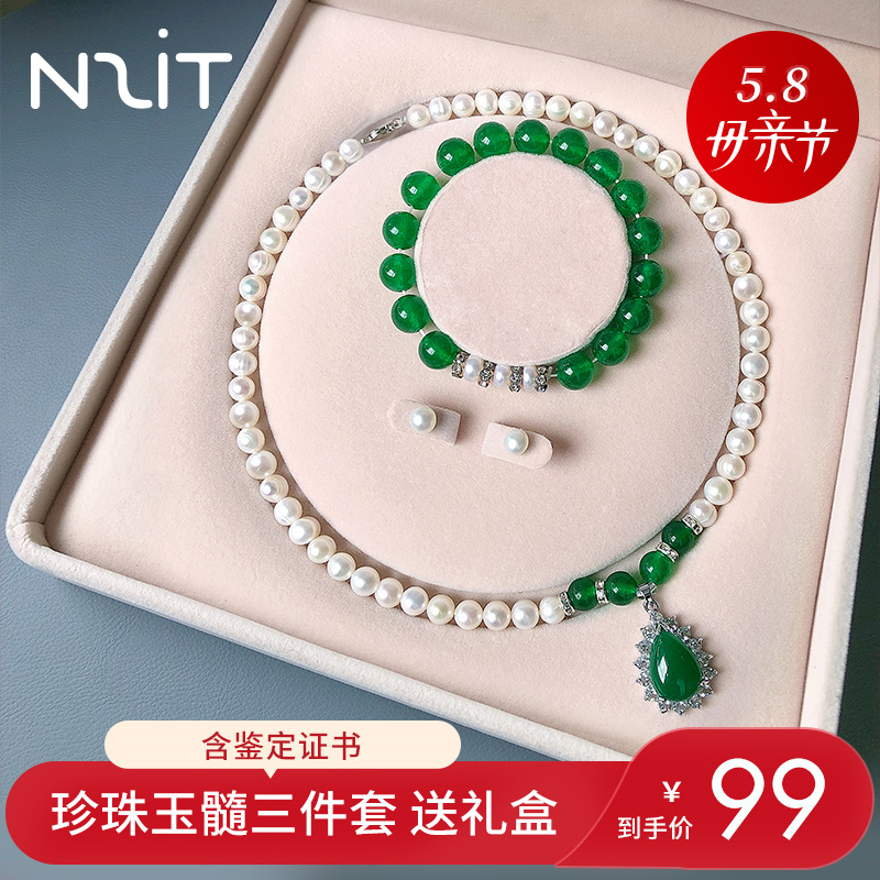 【旗舰店】N2IT 淡水珍珠绿玉髓三件套 