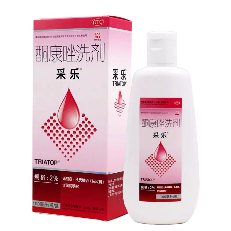 【采乐】酮康唑洗剂2%*100ml去屑洗发水
