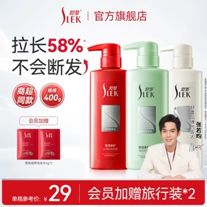 舒蕾洗发水控油蓬松去屑柔顺保湿防断发洗头膏