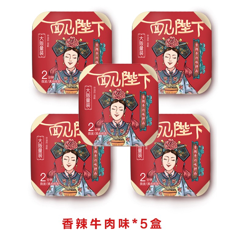 【京东旗舰店】 喜九铺 方便面拌面 香辣牛肉味 290g*5盒