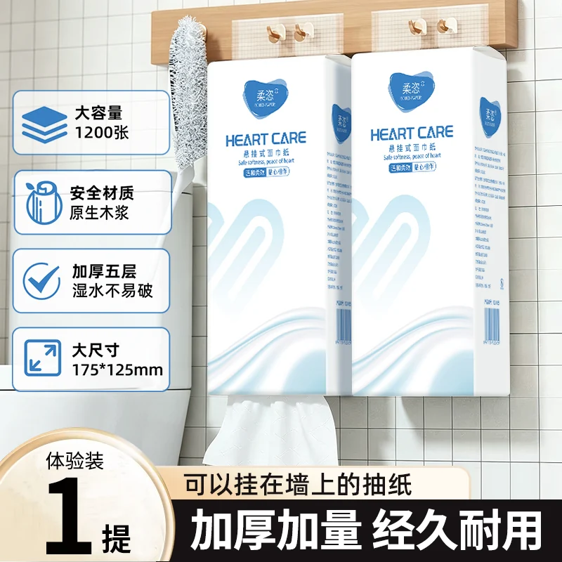 柔恣实惠装抽纸纸巾5层加厚面巾纸家用用餐巾纸卫生纸悬挂式厕纸