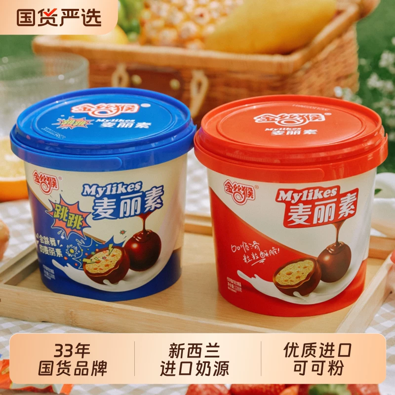 金丝猴麦丽素巧克力2桶