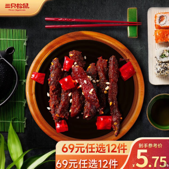 44元包邮！三只松鼠零食 任选12件
