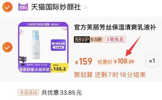 可领99-10聚划算消费券