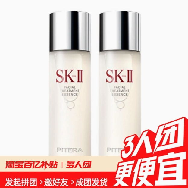1088元！神仙水护肤精华露 230ml*2瓶