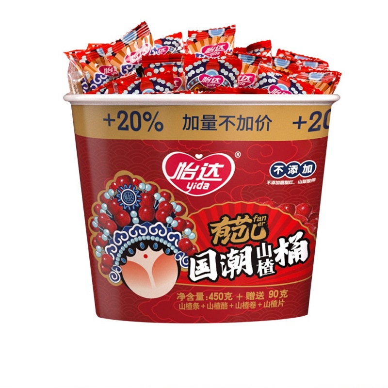 【拍两件】怡达无添加山楂桶540g*2桶