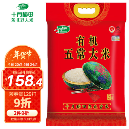 十月稻田 有机五常大米是转基因吗？