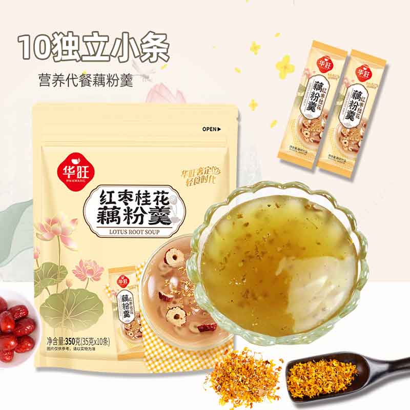 【华旺】红枣桂花藕粉羹35g*10条