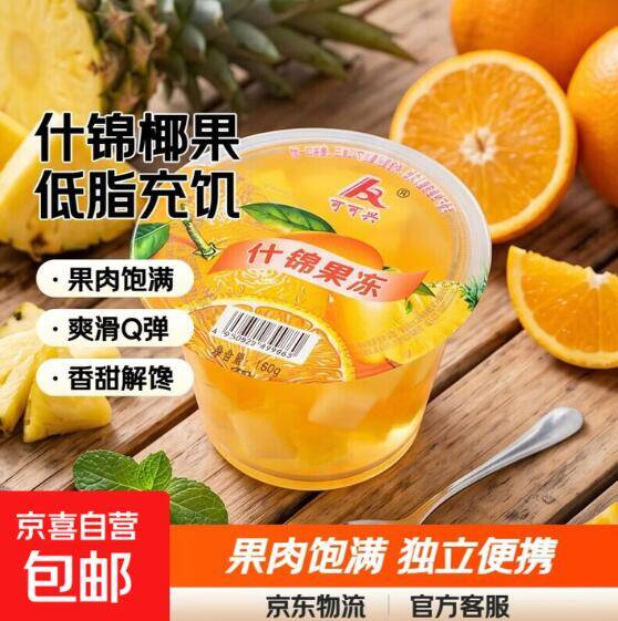 1.2元抢什锦椰果果冻+儿童冻冻饮，手慢无！