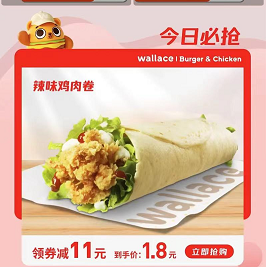 【京东】1.9元吃鸡肉卷或者辣堡~