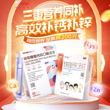 京东 首页领券减200元 首页领券减200元