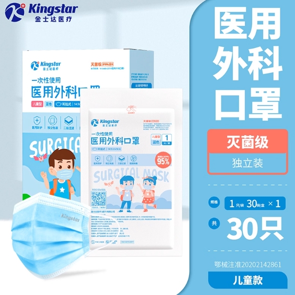 15.8元包邮！金士达儿童口罩.独立包装90支