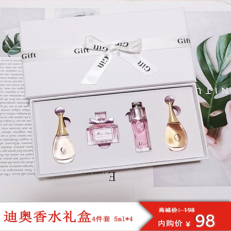 迪奥  香水真我花漾甜心礼盒四件套