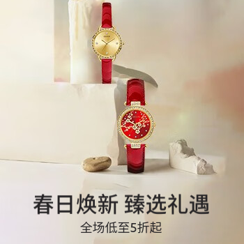 京东 GUESS腕表 春日焕新 全场低至5折起