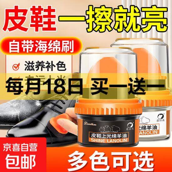 京东买一送一狂欢！洗衣液7.99元2袋，鞋油6.99元2罐超值抢