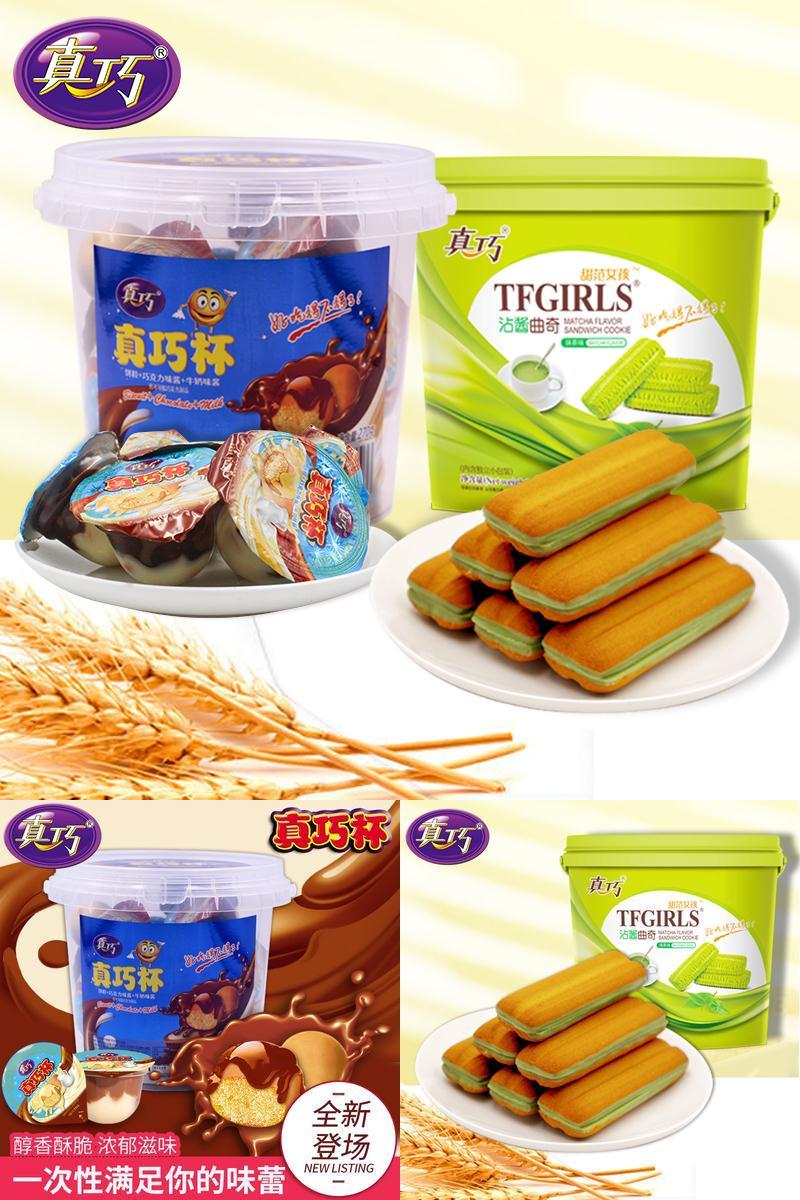 真巧超值两桶组合装星球杯+抹茶曲