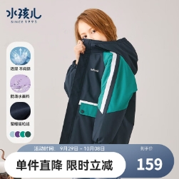 【限时限量】129元包邮！水孩儿 男女童风衣外套 (加绒款)