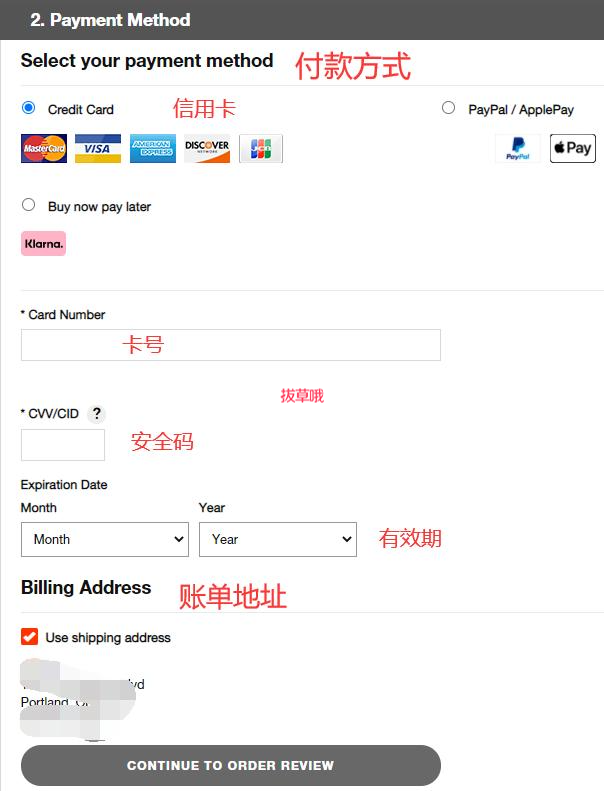JBL美国官网海淘攻略，详细注册下单购物付款教程