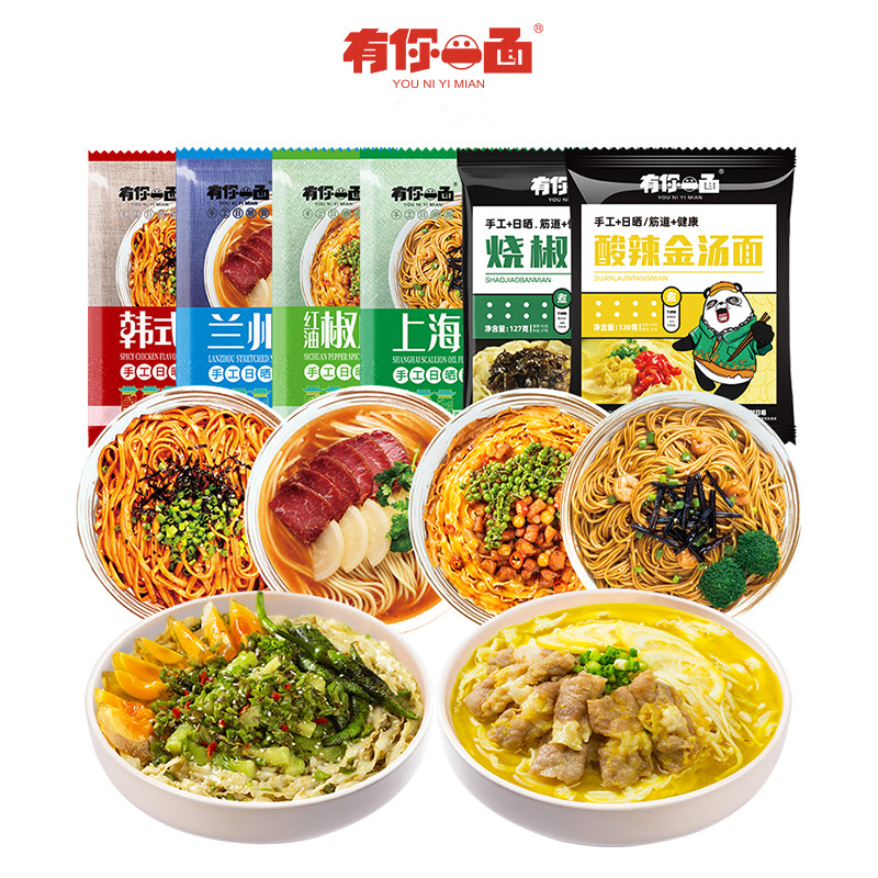 【有你一面】爆炸6口味拌面组合6袋