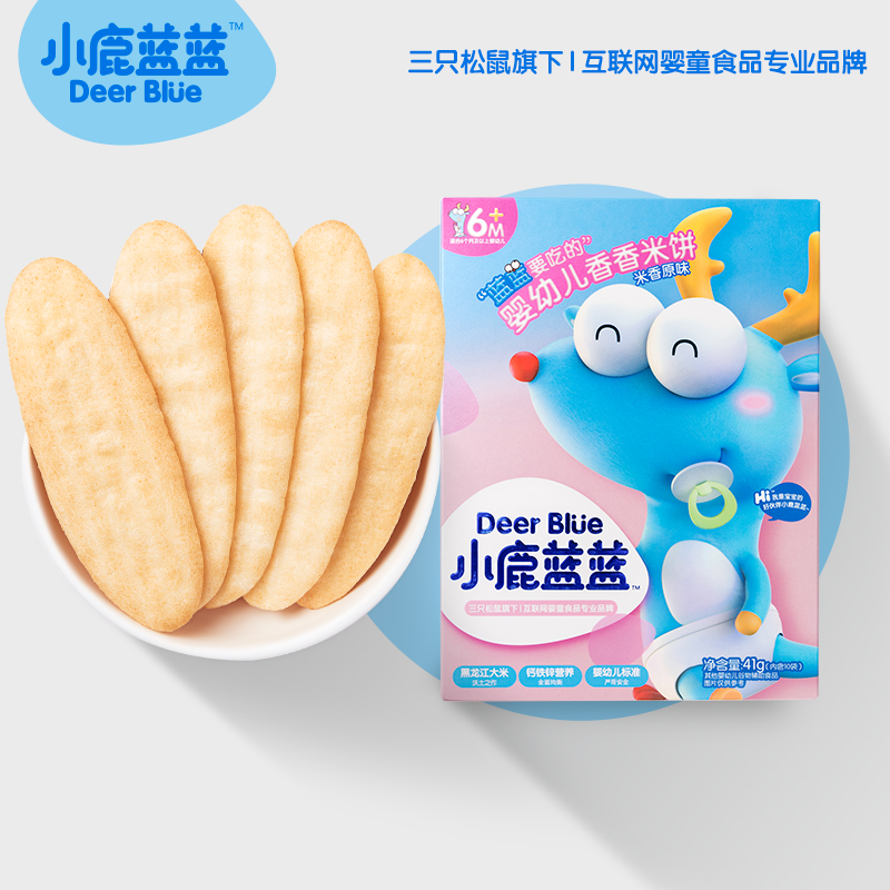 【限时9.9】小鹿蓝蓝婴儿米饼婴幼儿零食