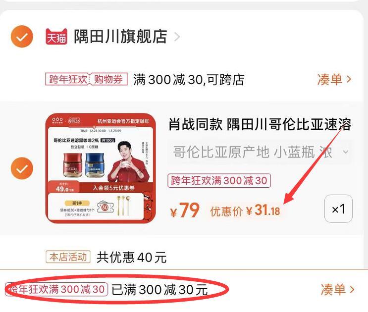 两个东西一起提交并付款