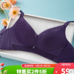 【京东】奥维丝丽 无痕内衣 满300付60元