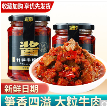 【有券的上】1.6元包邮！汤锅李辣椒酱牛肉酱210g