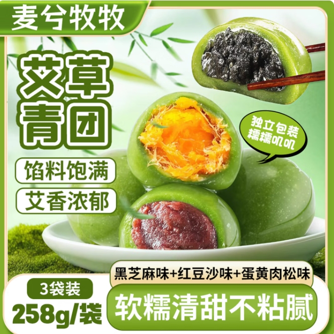 1.92元！麦兮牧牧艾草青团774g