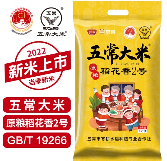 庭享大米是一个牌子嘛，黑龙江庭享大米怎么样