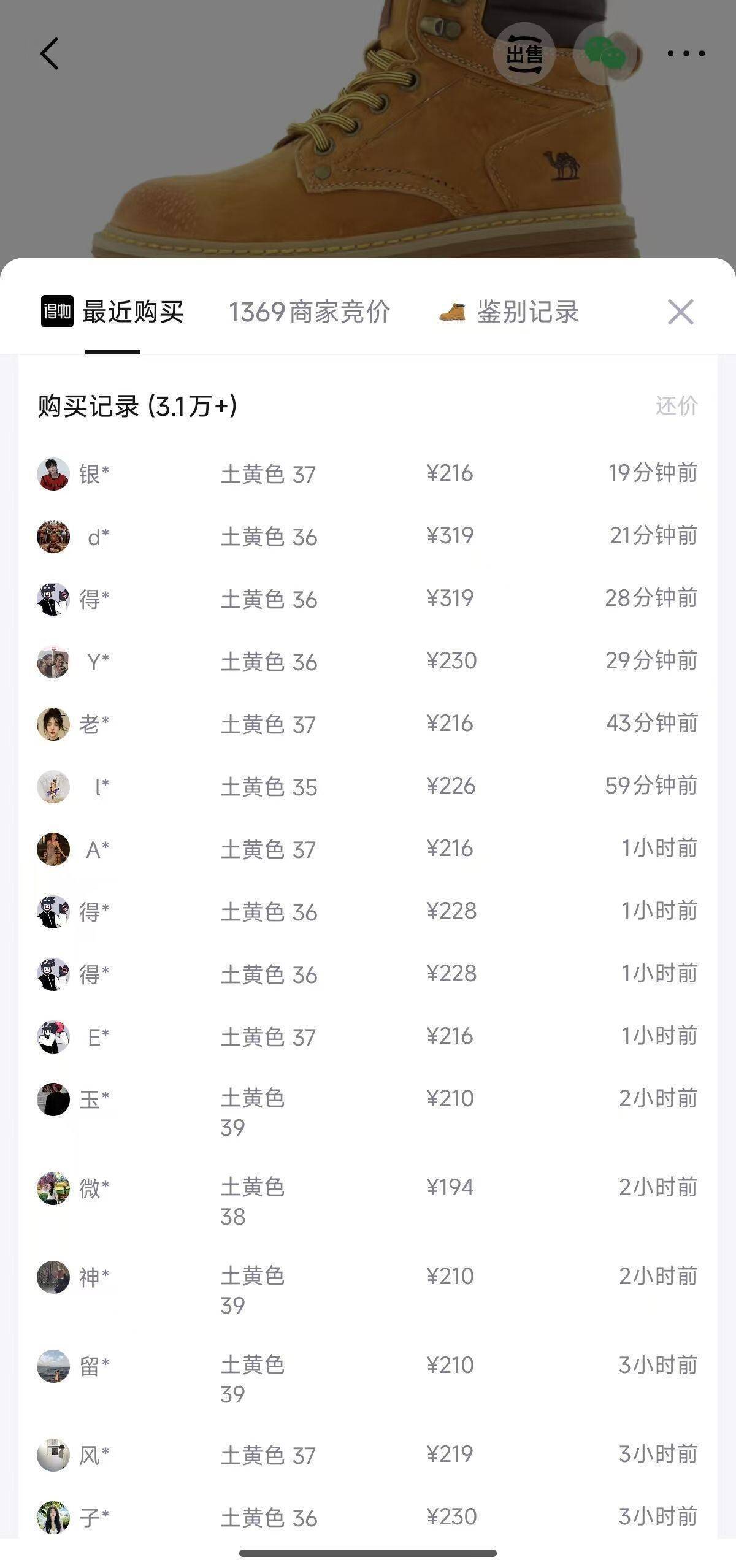 骆驼山丘马丁靴L25W307145：限时149元抢得物同款