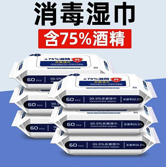 15.9元包邮！访客 含75%酒精消毒湿巾 60片*3包