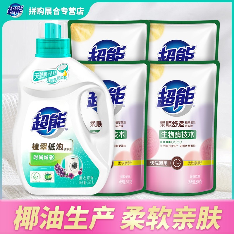 【衣物清洁】超能    植翠低泡冼衣液   750g瓶装+500g柔顺舒适*4袋超值